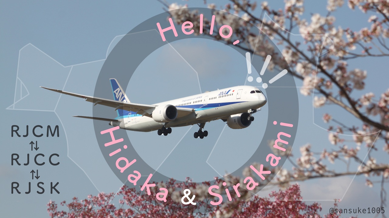 Hello, Hidaka & Shirakami !