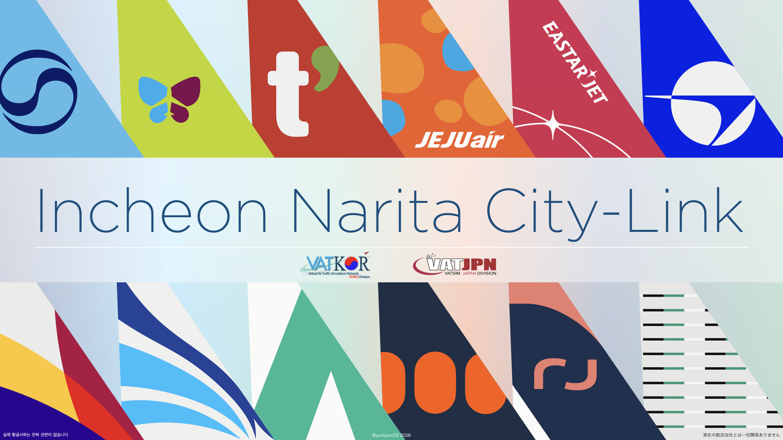 Narita - Incheon City Link